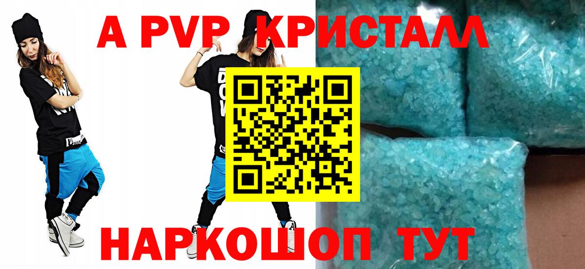 А ПВП мука Химки