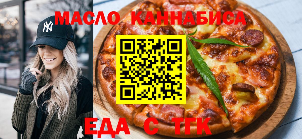 Cannafood конопля Химки