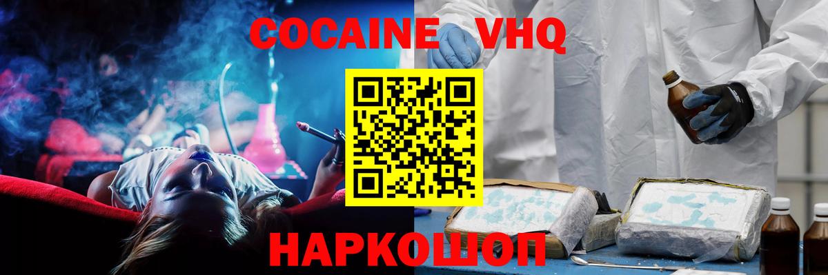 Cocaine 97% Химки