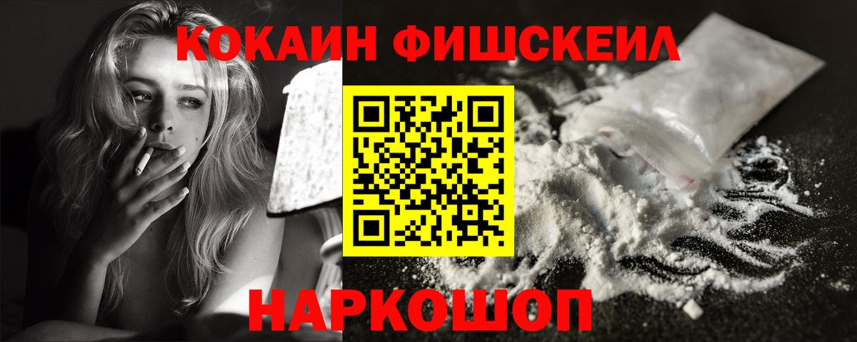 Химки  COCAIN VHQ  Вход с VPN 