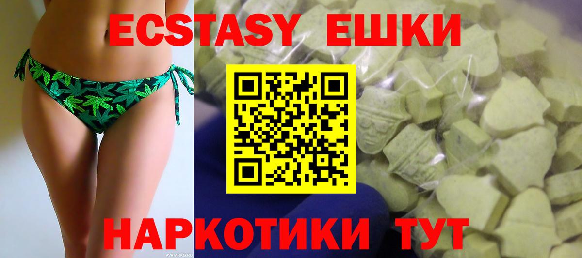ЭКСТАЗИ ешки  Ecstasy mix  Вход с VPN  купить наркоту  Химки 