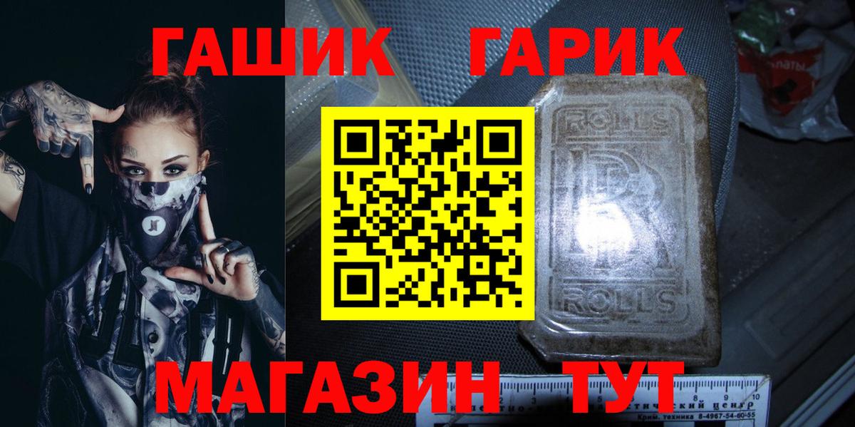Химки  ГАШ индика сатива  ГАШ убойный  Вход с VPN 