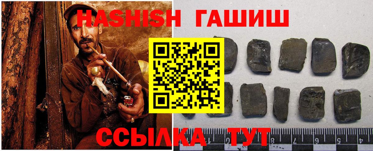 ГАШИШ 40% ТГК Химки