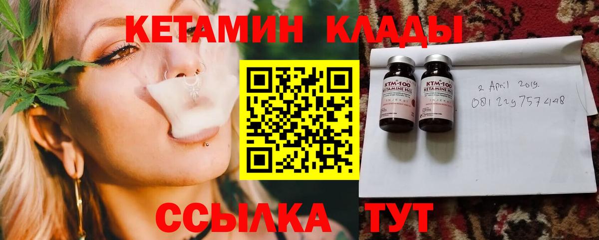 КЕТАМИН VHQ  Кетамин ketamine  Вход с VPN  площадка телеграм  Химки 