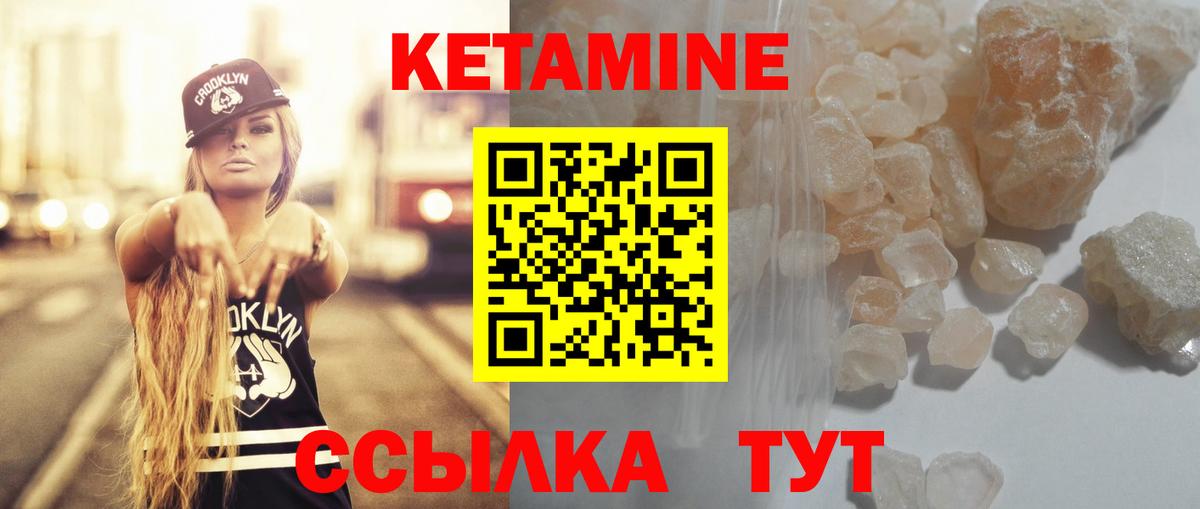 Кетамин VHQ Химки