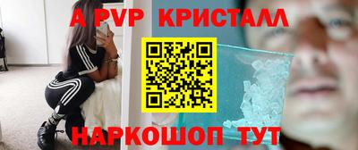 apvp Ливны