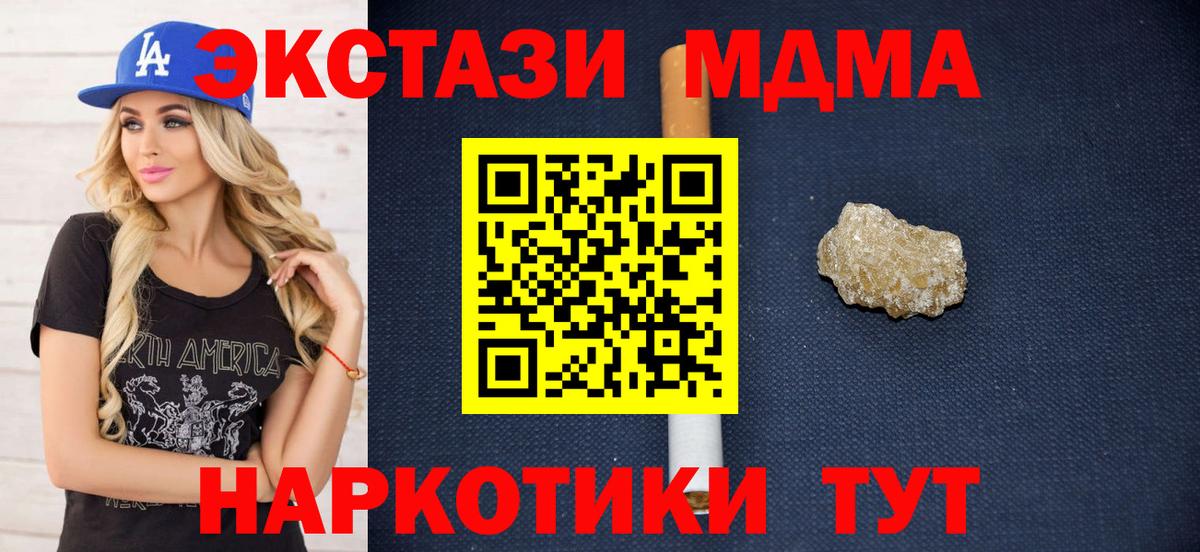 МДМА  Вход с VPN  MDMA Molly  Химки  МДМА VHQ 
