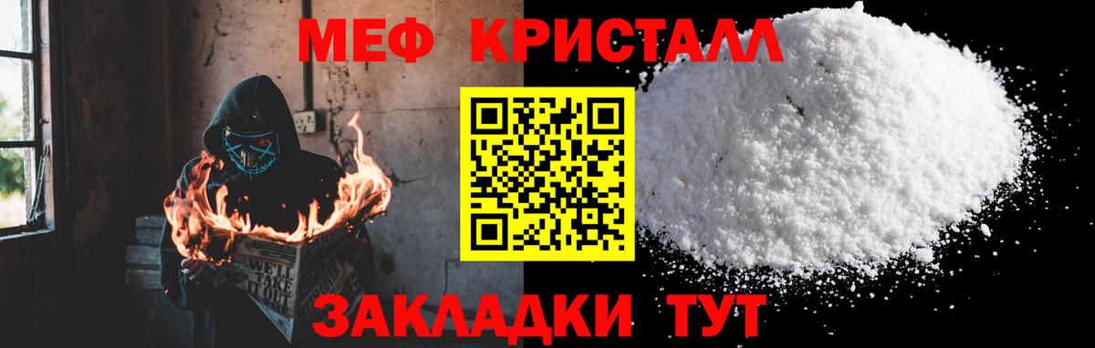 Меф кристаллы  omg ТОР  Мефедрон мяу мяу  Химки  Вход с VPN 