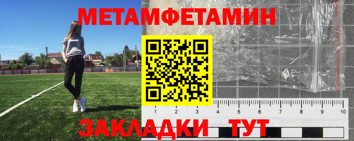 МЕТАМФЕТАМИН  МЕТАМФЕТАМИН мет  Вход с VPN  Химки 