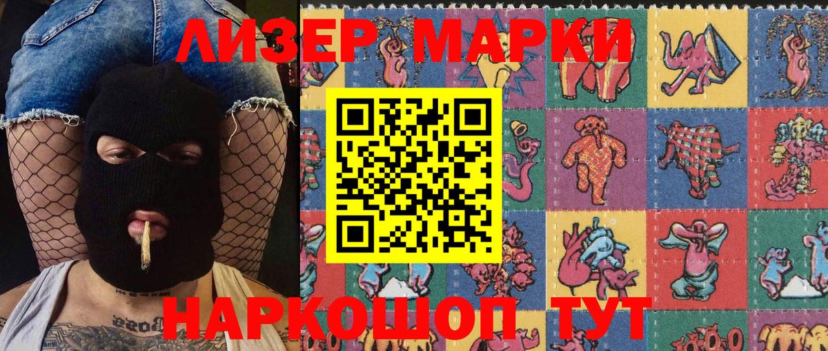Наркотические марки 1,8мг  Вход с VPN  Химки 
