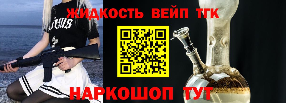 Дистиллят ТГК гашишное масло Химки